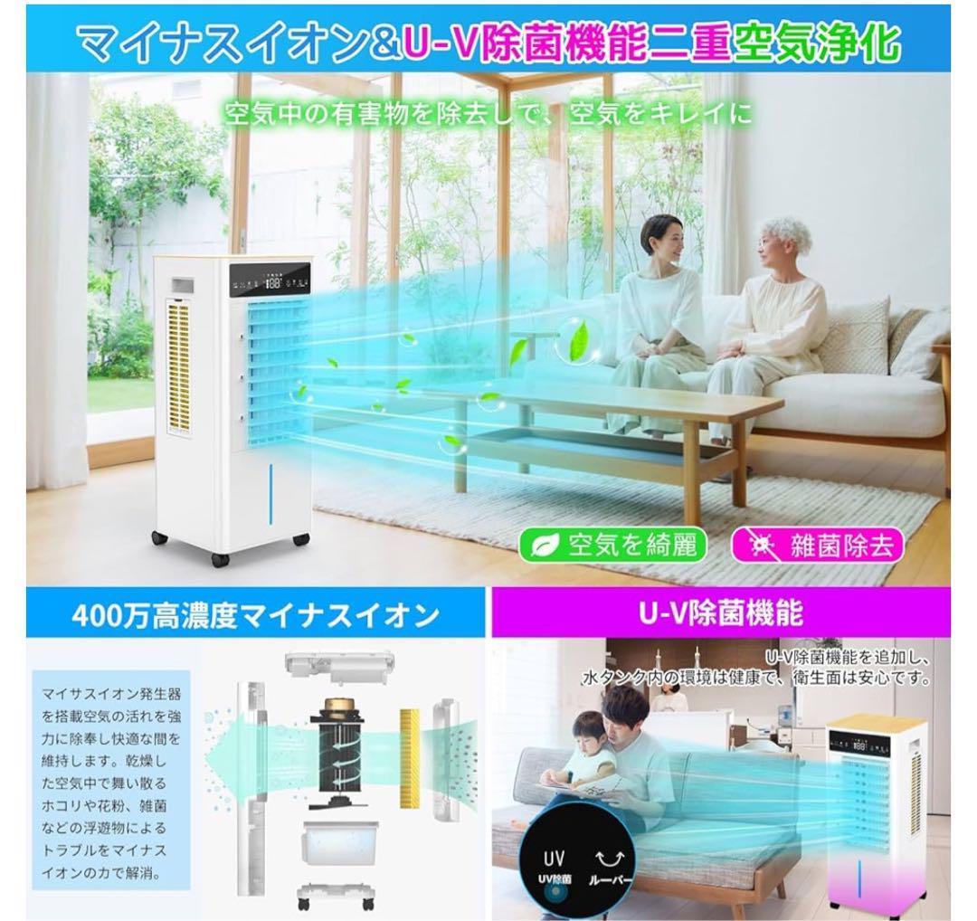 冷風機　冷風扇風機 12L水タンク 上部給水 水不足提示 強力 安全ロック付き