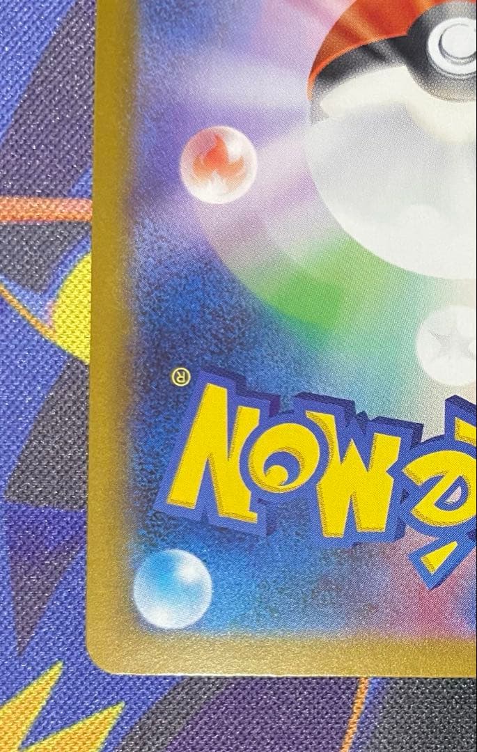 【極美品】SAR リーリエの決心 091/063 メガブレイブ ローダー付