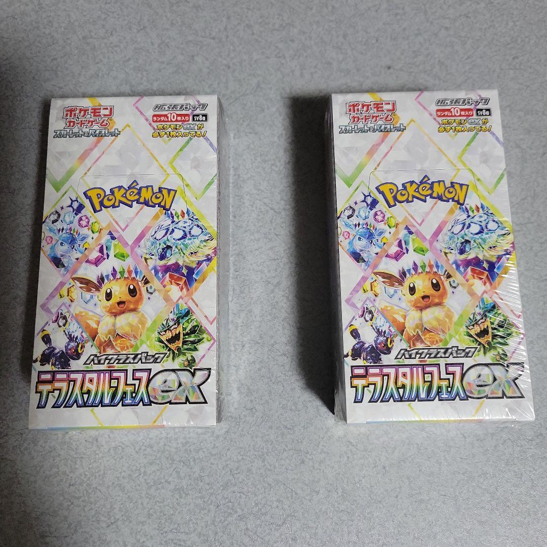 め*る様 テラスタルフェスex　ボックス未開封シュリンク付き×2