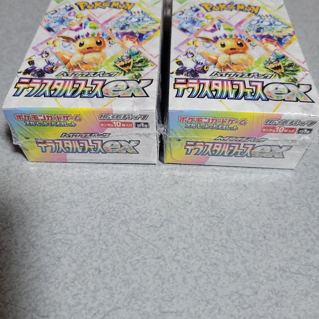 め*る様 テラスタルフェスex　ボックス未開封シュリンク付き×2