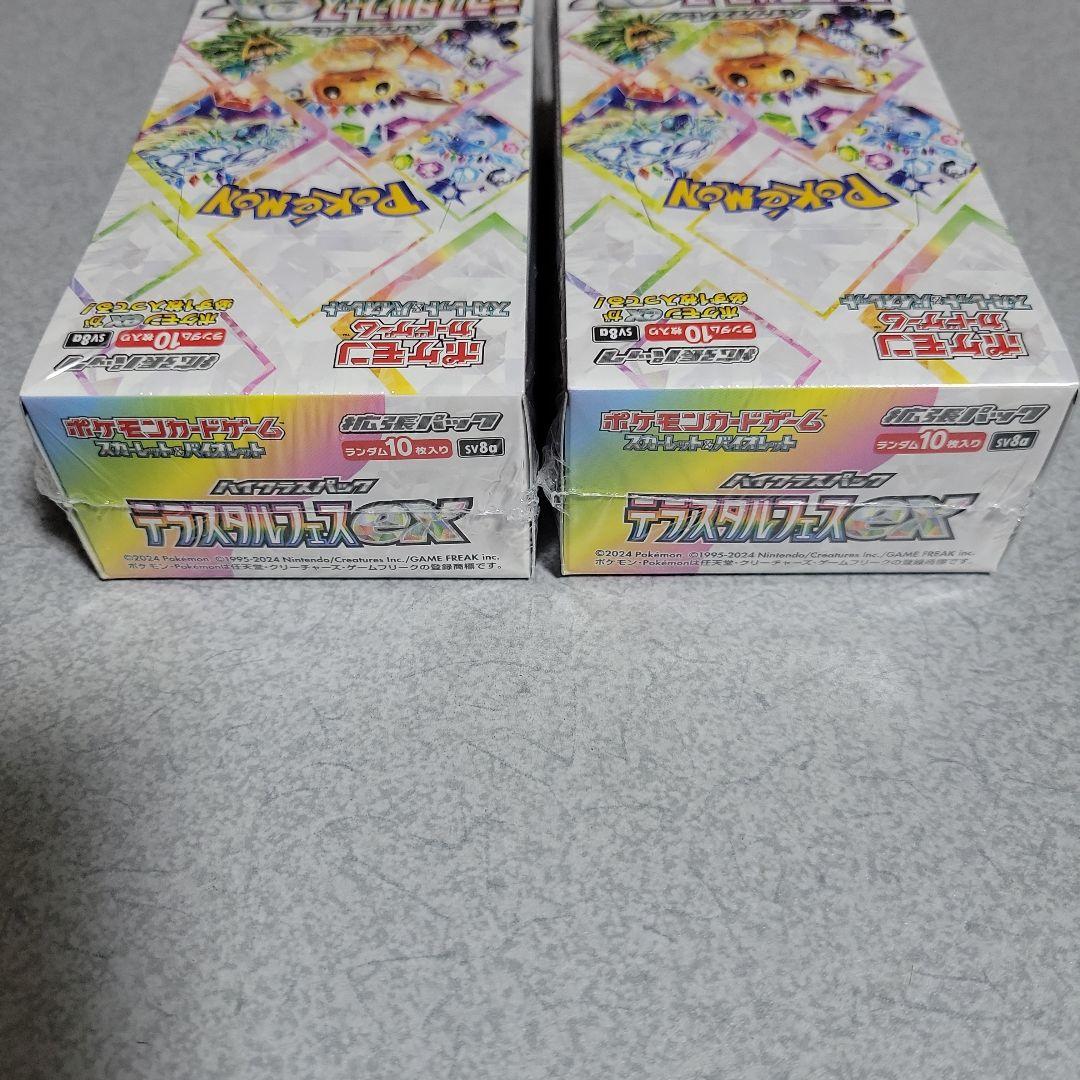 め*る様 テラスタルフェスex　ボックス未開封シュリンク付き×2