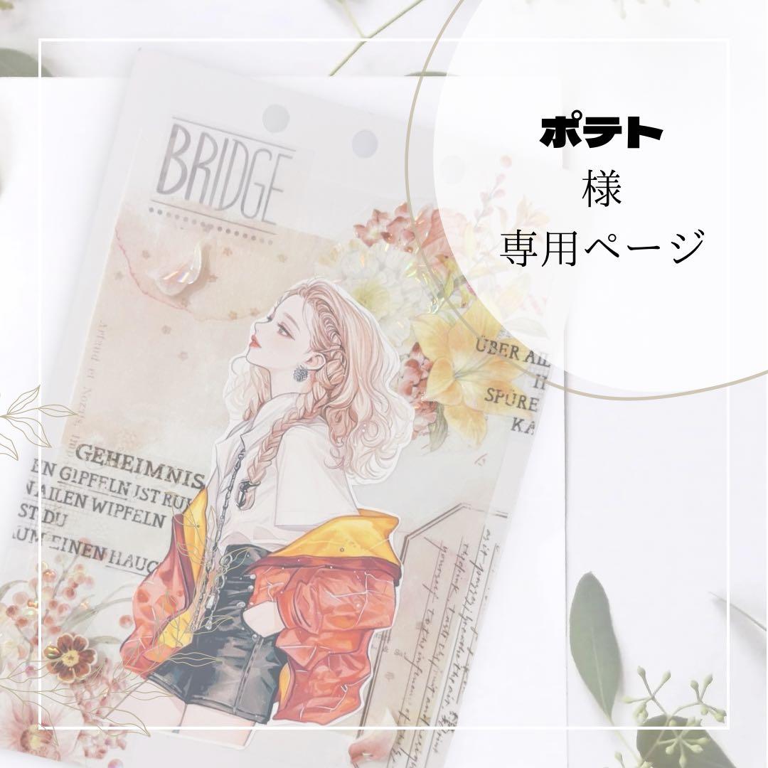 文房具セット　　ポテトちゃん　コンパクト