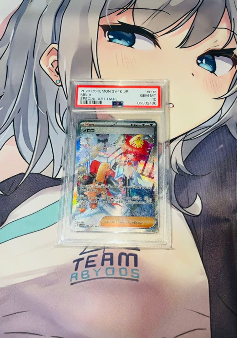 ポケモンカード　PSA10 メロコ SAR 美品