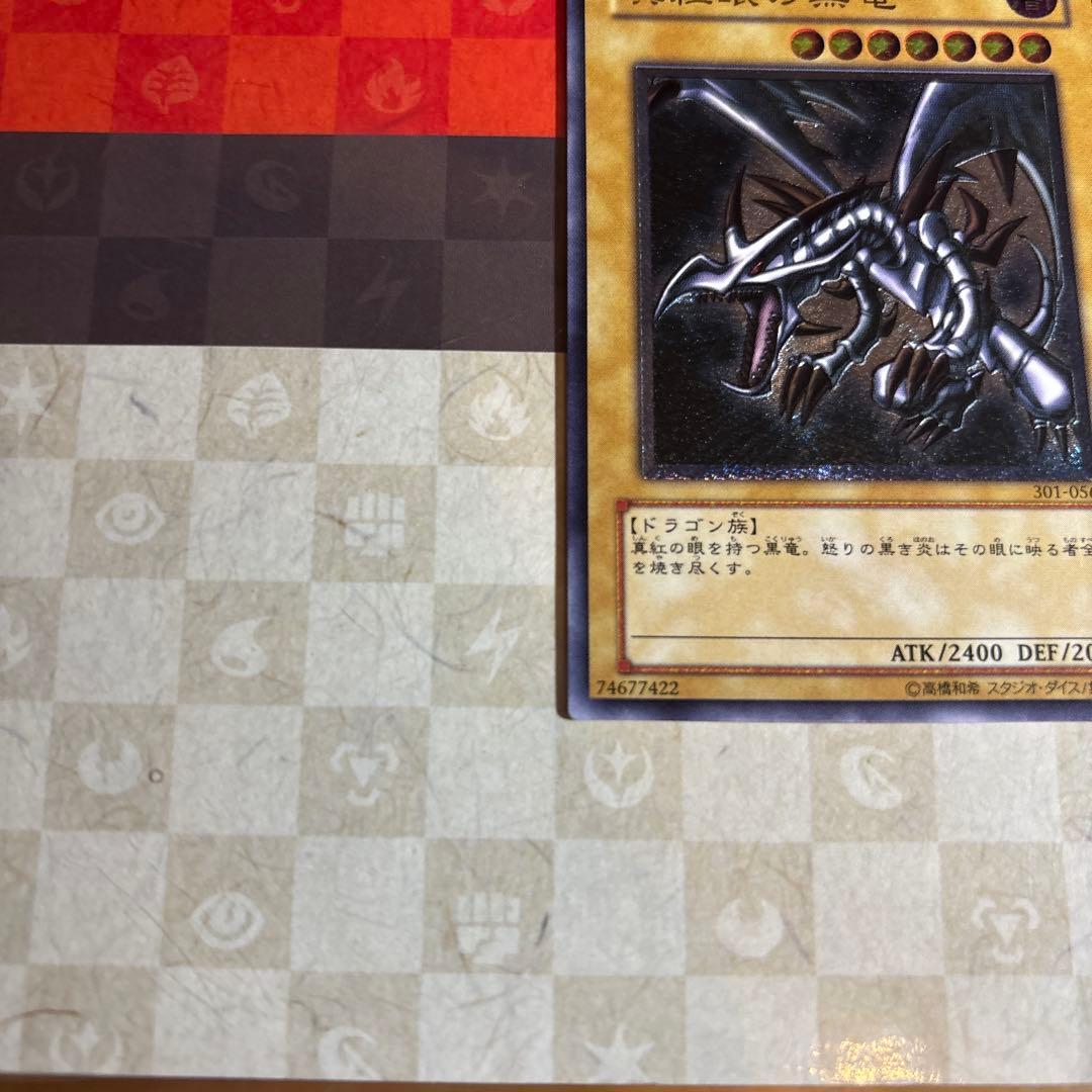 真紅眼の黒竜　レリーフ　レッドアイズブラックドラゴン