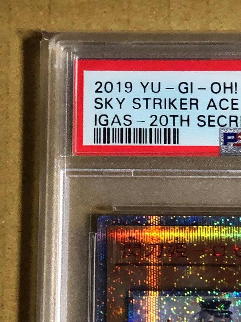 遊戯王 閃刀姫-ロゼ 20th PSA10