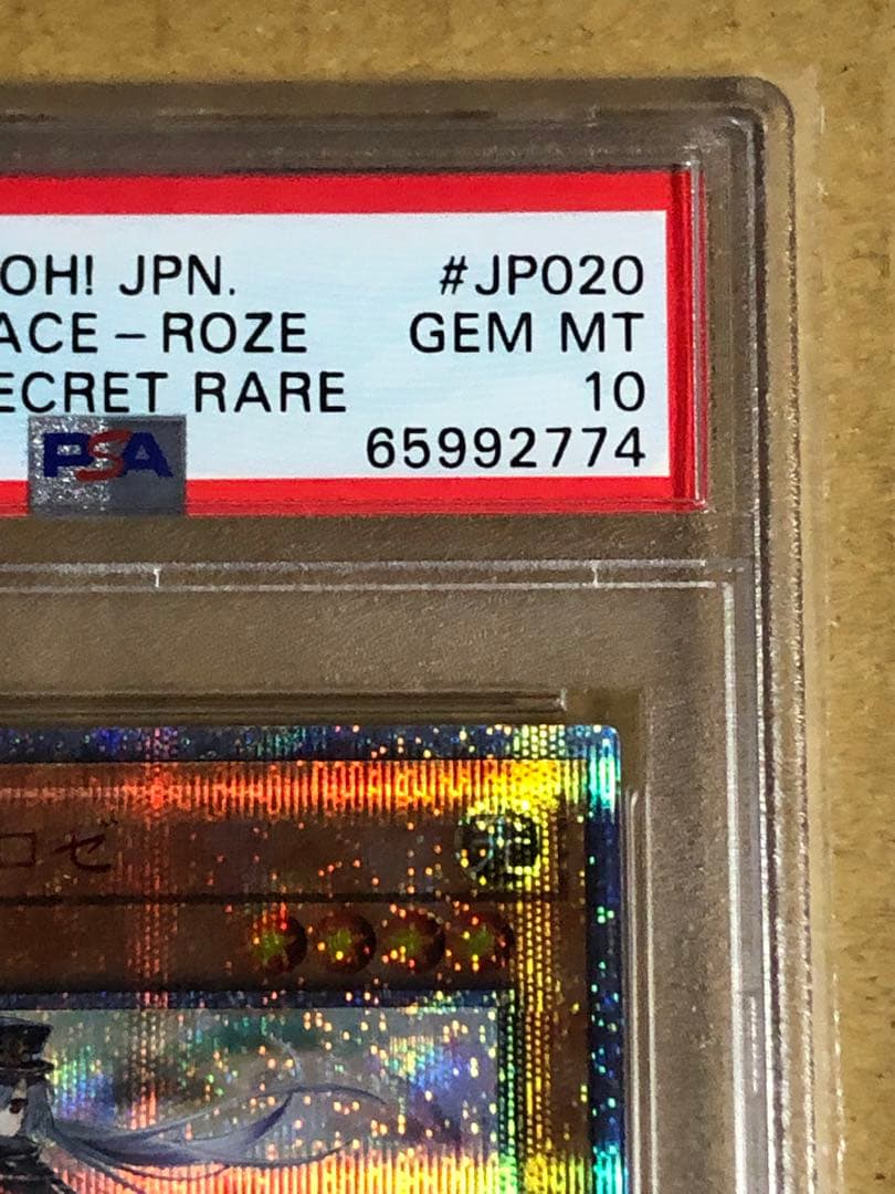 遊戯王 閃刀姫-ロゼ 20th PSA10