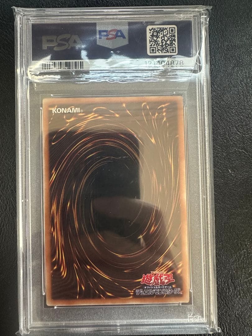 レッドアイズ・ブラックドラゴン 20th SECRET RARE PS