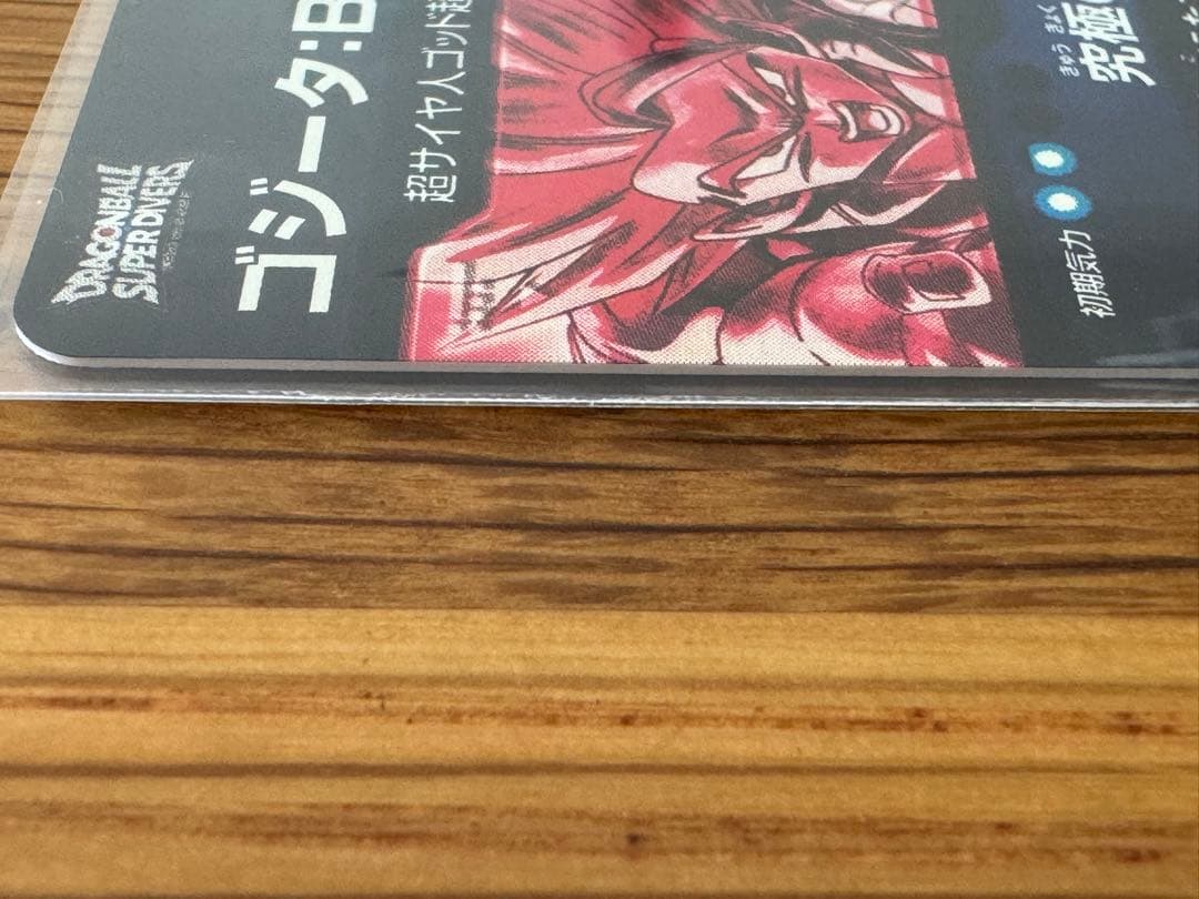 ドラゴンボール スーパーダイバーズ SDV7-SEC2 ゴジータBR パラレル