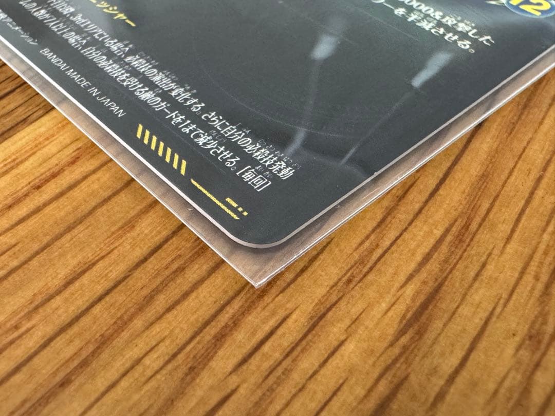 ドラゴンボール スーパーダイバーズ SDV7-SEC2 ゴジータBR パラレル