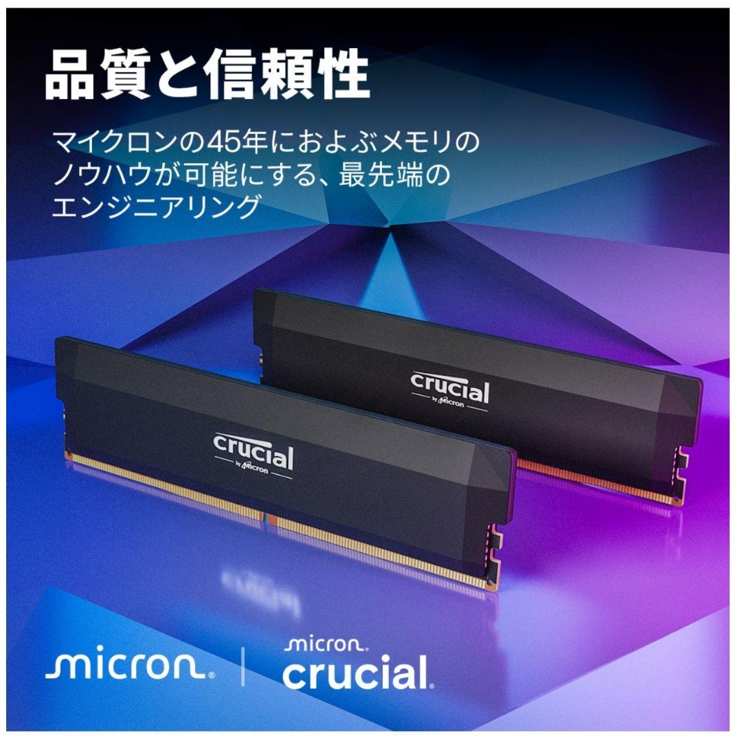 【デスクトップ用】DDR5-6400 32GB(16GB×2枚)