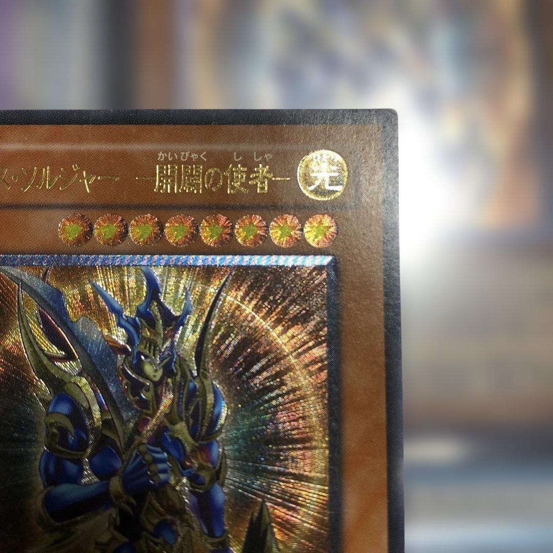 カオスソルジャー　開闢の使者　レリーフ