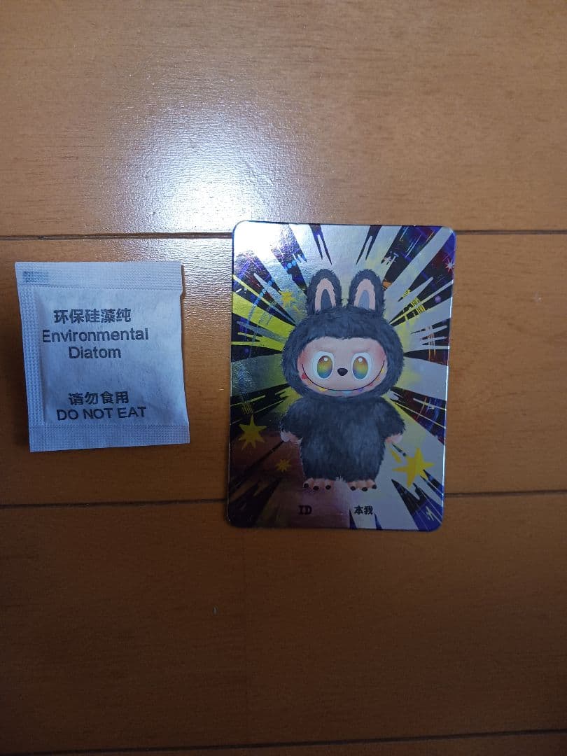 【正規品】Big into Energy シークレット ラブブ