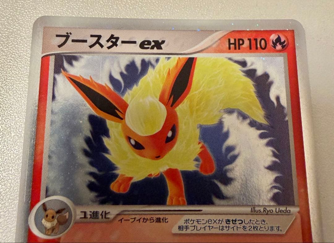 ホロンの研究塔　シャワーズex サンダースex ブースターex