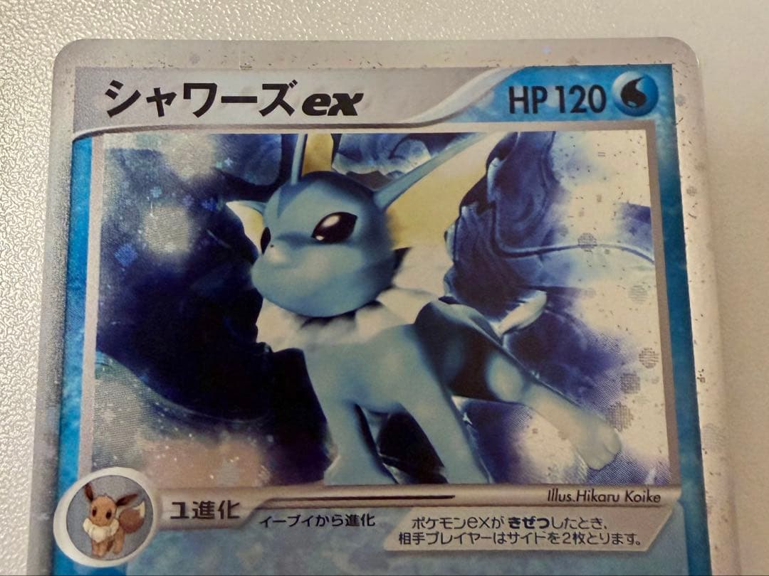 ホロンの研究塔　シャワーズex サンダースex ブースターex