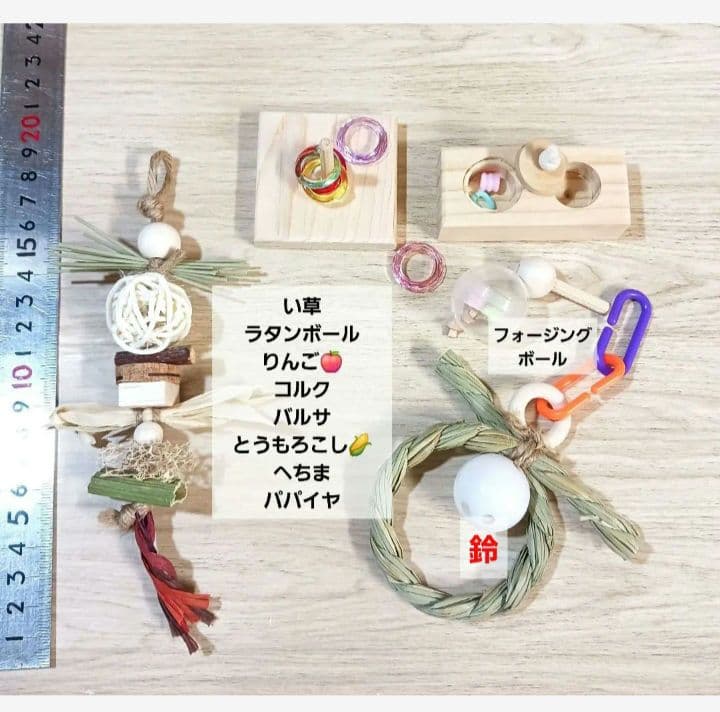 T6　自然素材　インコ　 ガジガジおもちゃ　バードトイセット　フォージングトイ