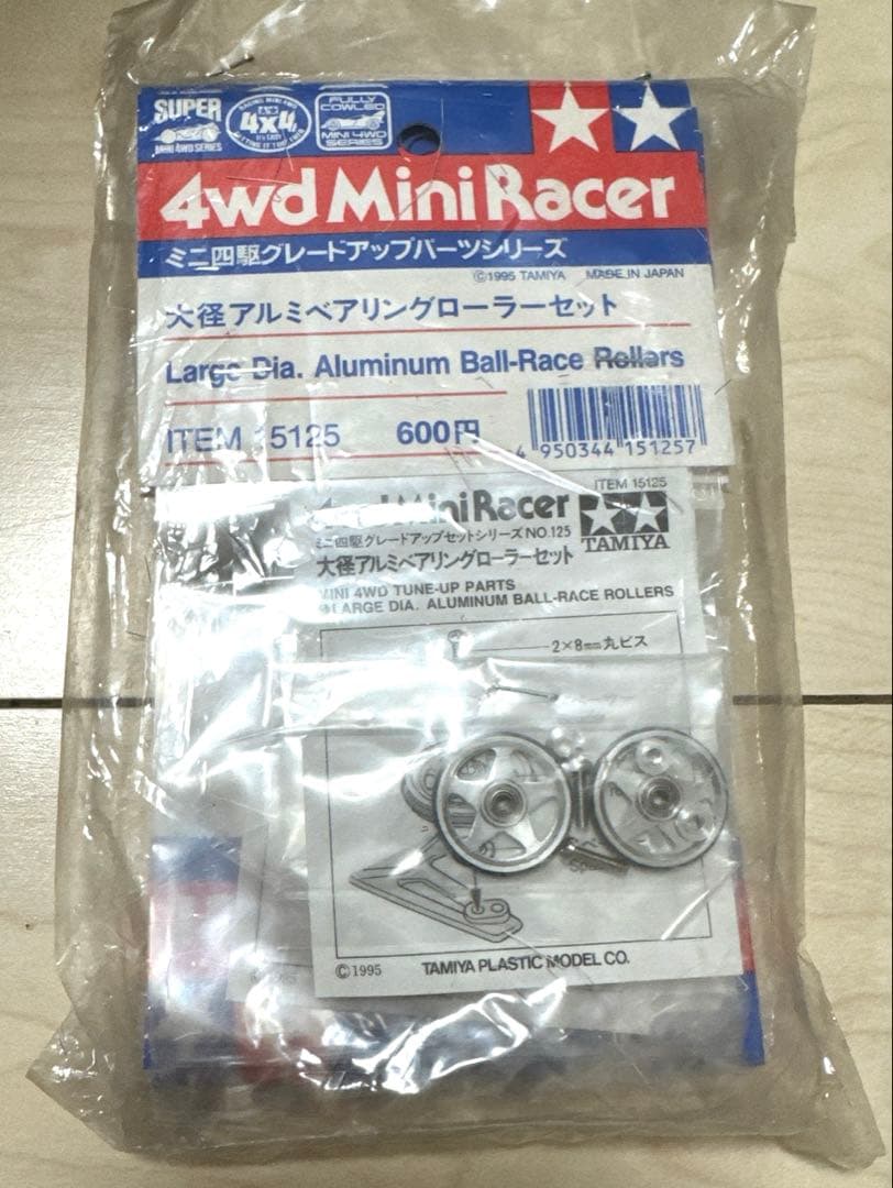 ミニ四駆　おまけ付き旧タグ大径アルミベアリングローラーセット