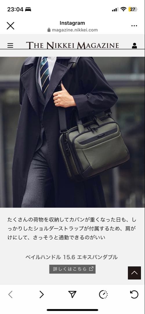 【ichi】サムソナイト　ベイルハンドル 15.6 エキスパンダブル