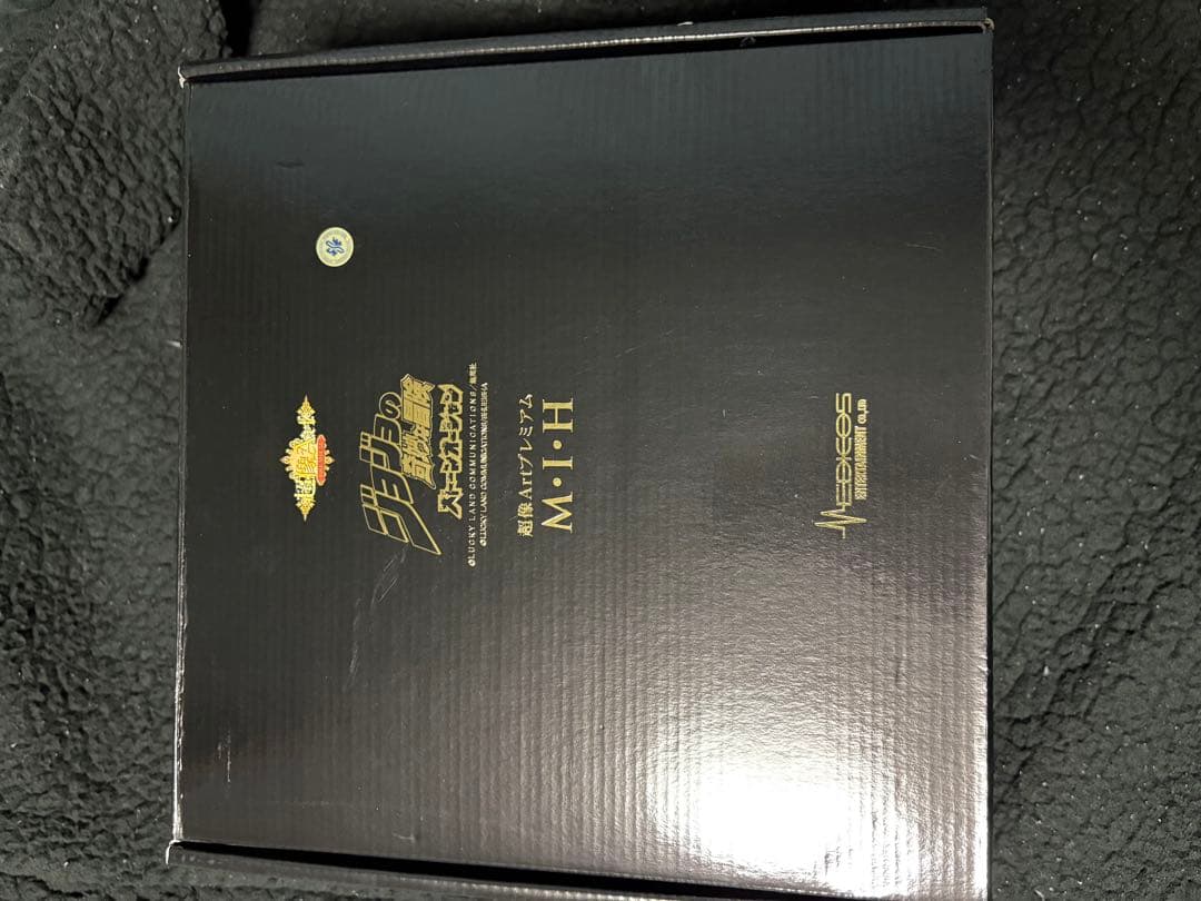 ジョジョの奇妙な冒険　超像art プレミアム M・I・H