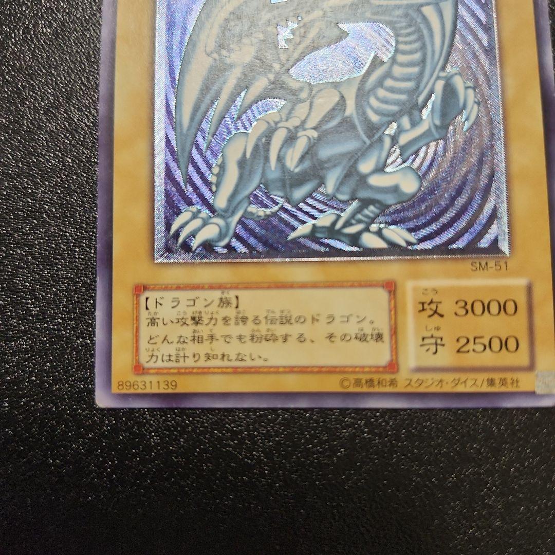 う*丸様 青眼の白龍 ブルーアイズ レリーフ 遊戯王