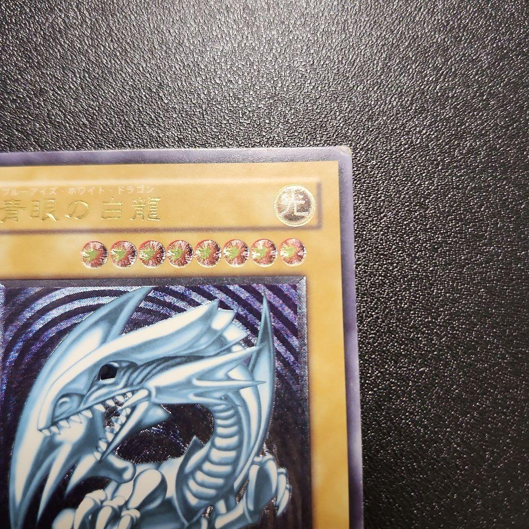う*丸様 青眼の白龍 ブルーアイズ レリーフ 遊戯王