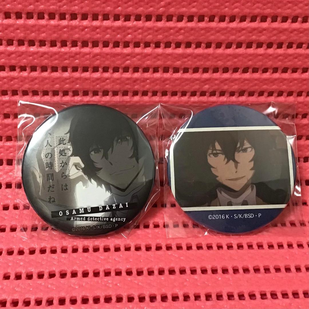 文スト❹《太宰治 缶バッジ 色々》