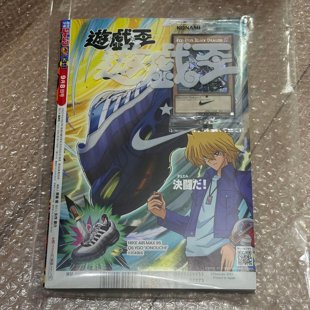 遊戯王 NIKE レッドアイズブラックドラゴン 限定版 ジャンプ付き①