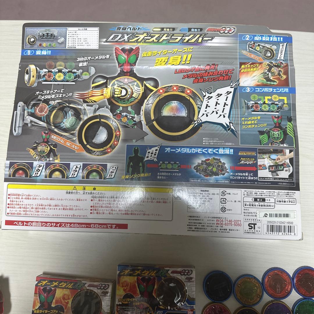 変身ベルト DX オーズドライバー 開封済み まとめ売り
