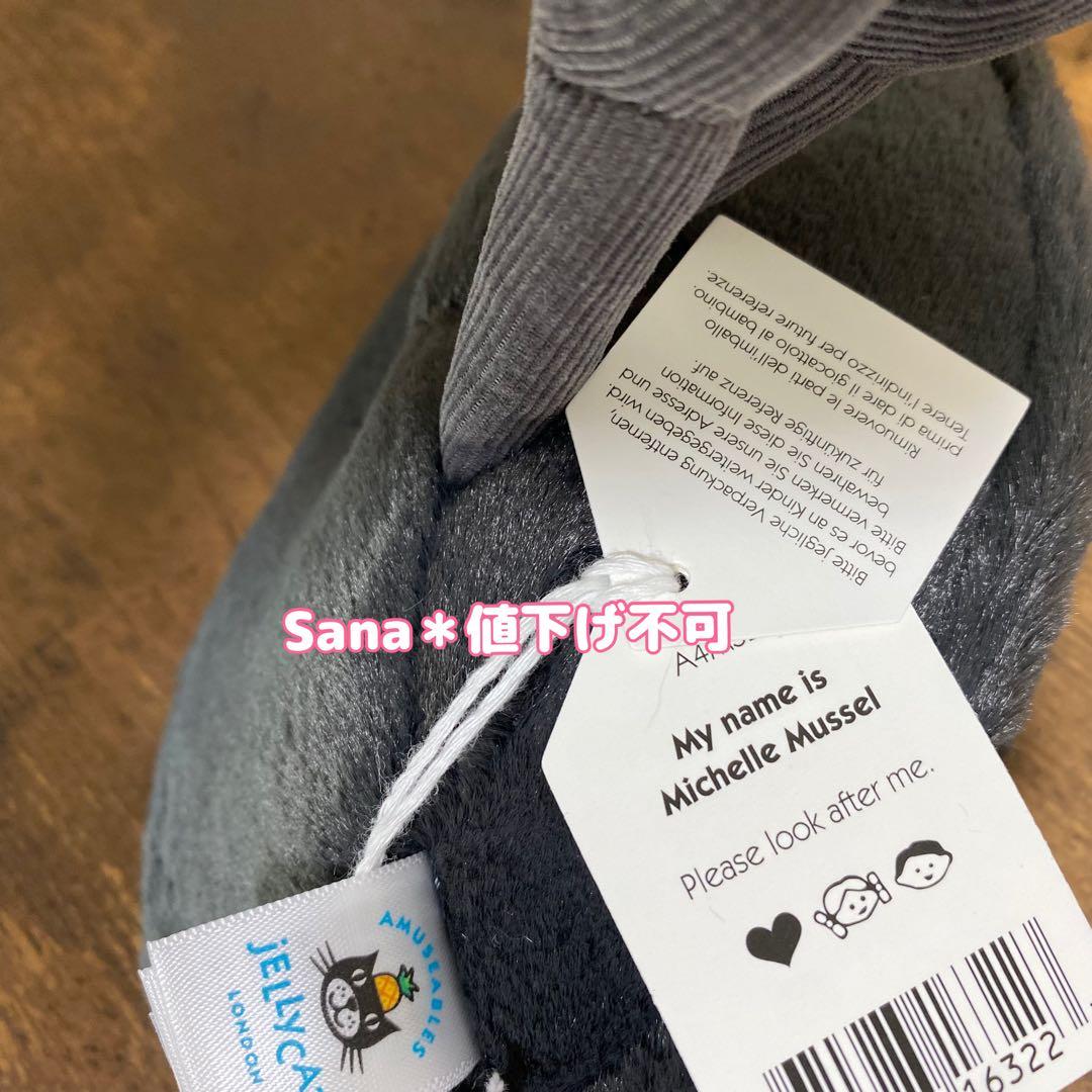 新作　ジェリーキャット　ムール貝　貝　海　シーフード　seafood ぬいぐるみ