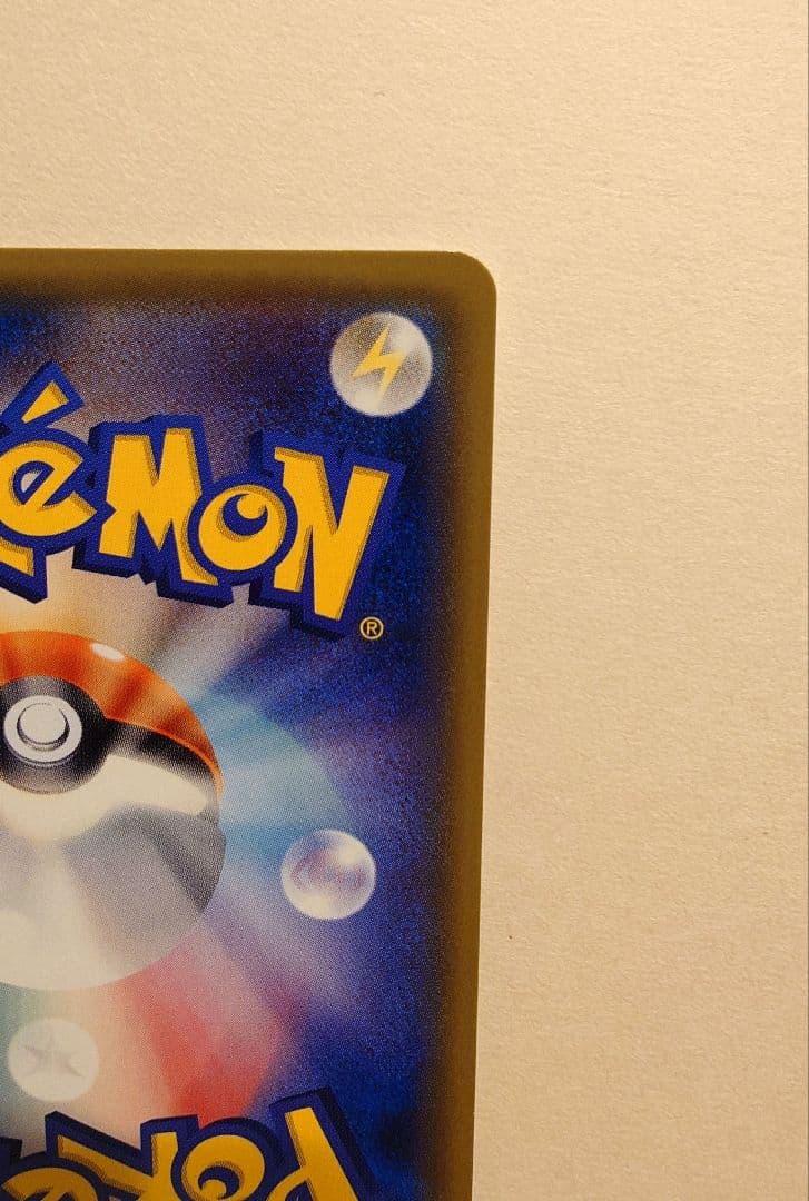 ポケモンカード ピカチュウ 044/SM-P