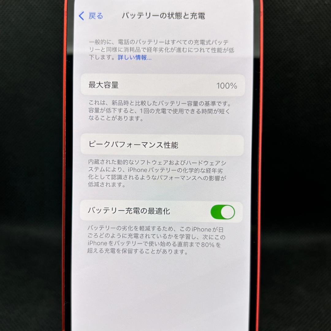 【美品】iPhone 12 mini 赤 128GB SIMフリー