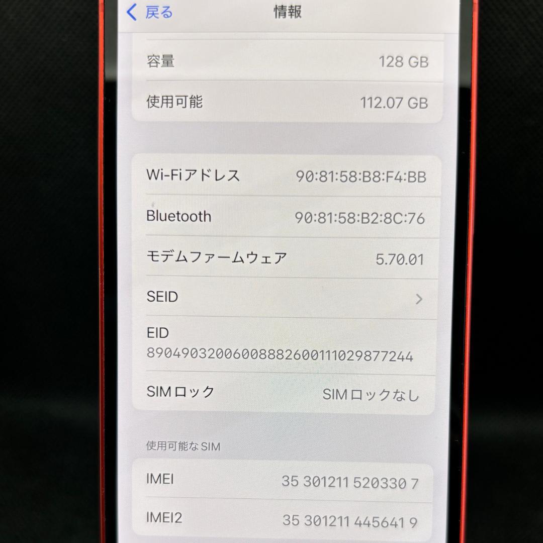 【美品】iPhone 12 mini 赤 128GB SIMフリー