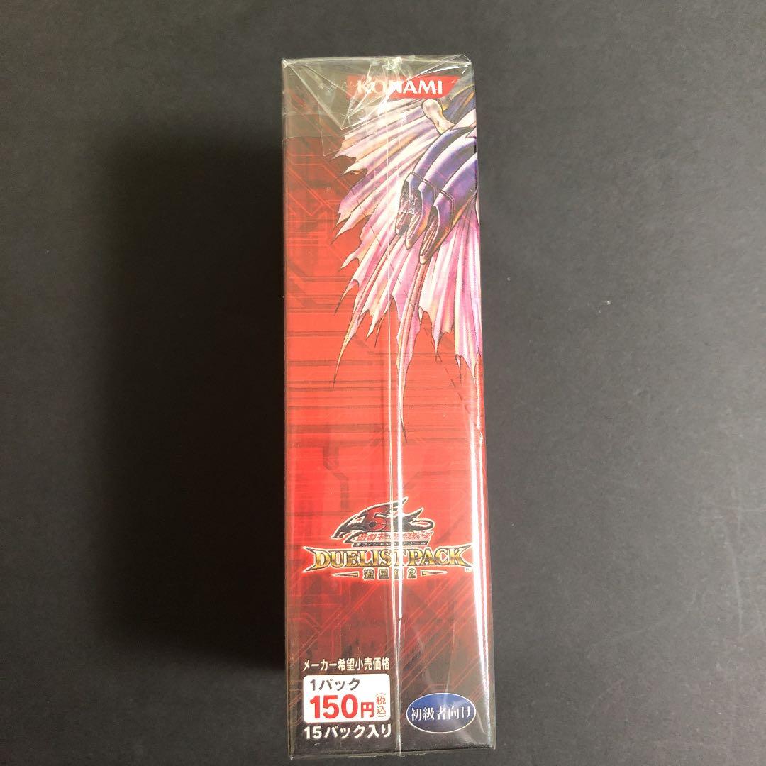 遊戯王　5D'S デュエリストパック　遊星編２　シュリンク付き