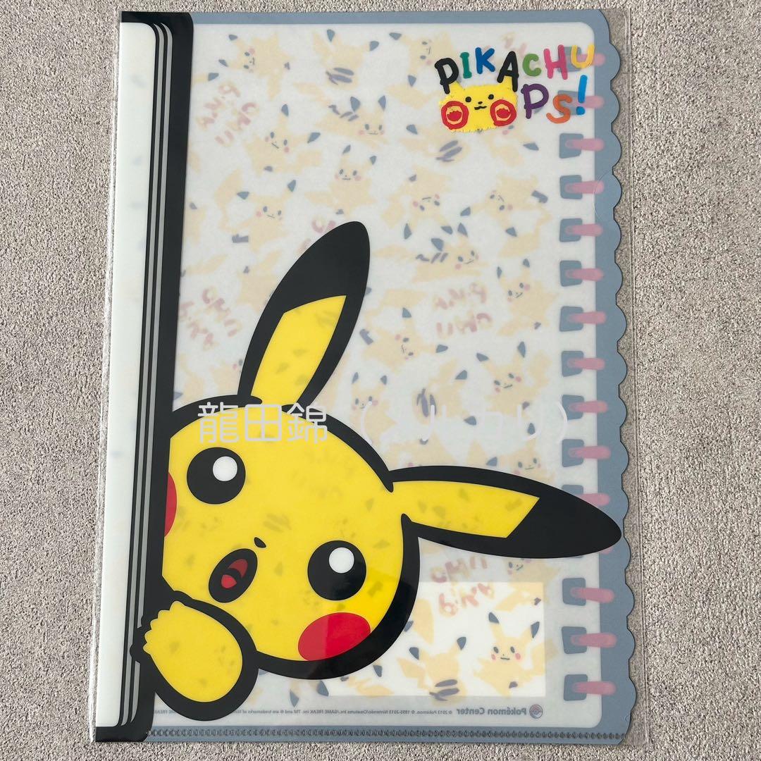 【新品未使用】ピカチュウ Oops! A4クリアファイル　（匿名配送）