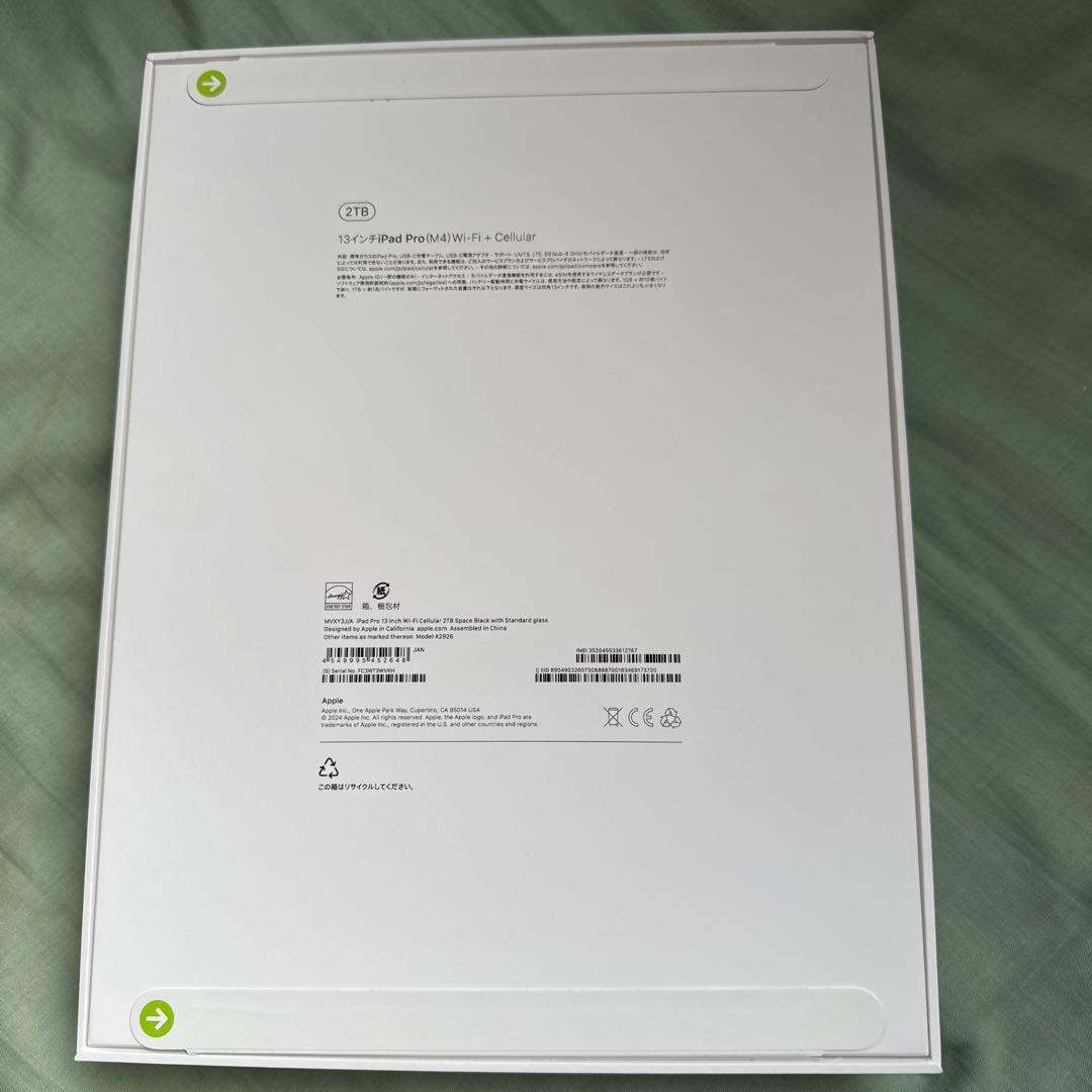iPad Pro 13インチM4 Wi-Fi + Cellular 標準ガラス