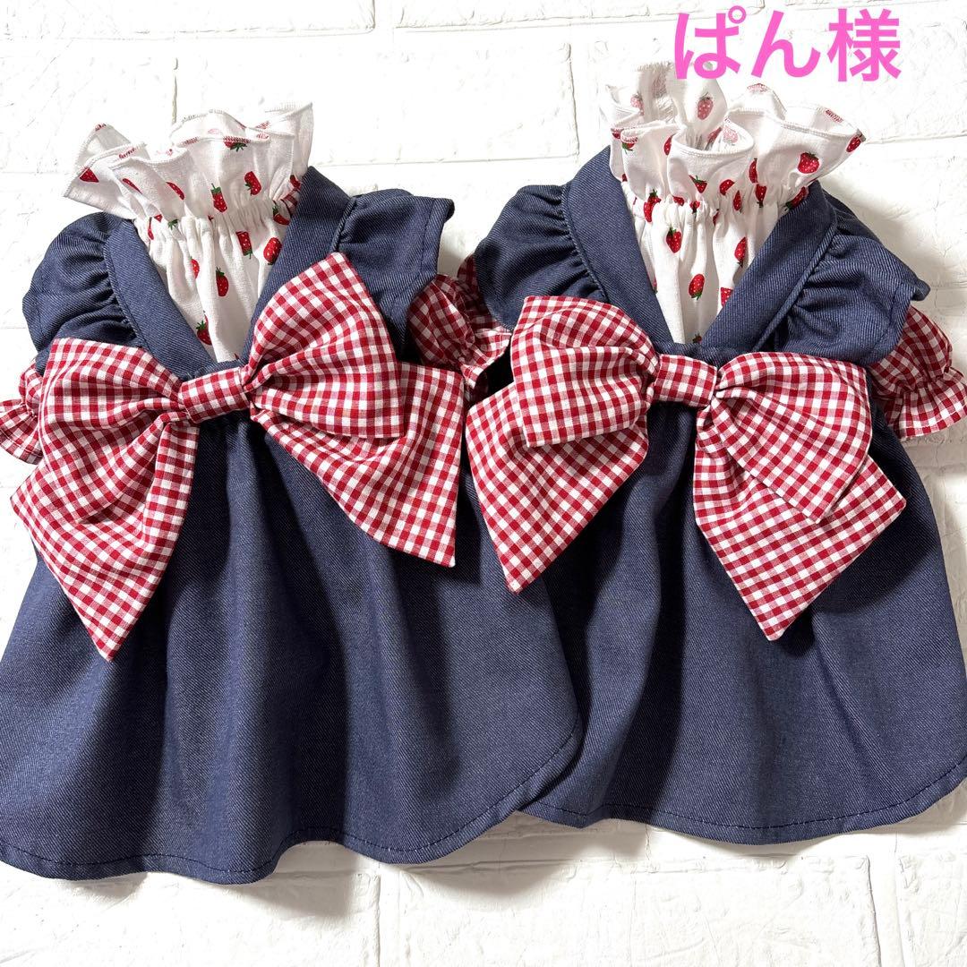 犬服　ハンドメイド　ぱん様オーダー品