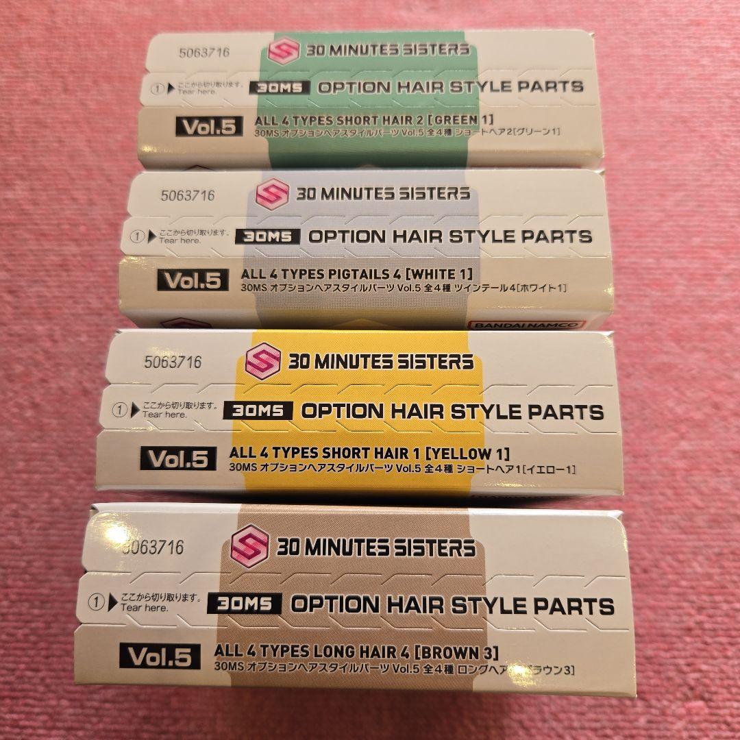 バンダイ プラモデル 30ms ヘアスタイルパーツ 未開封品 まとめ売り①