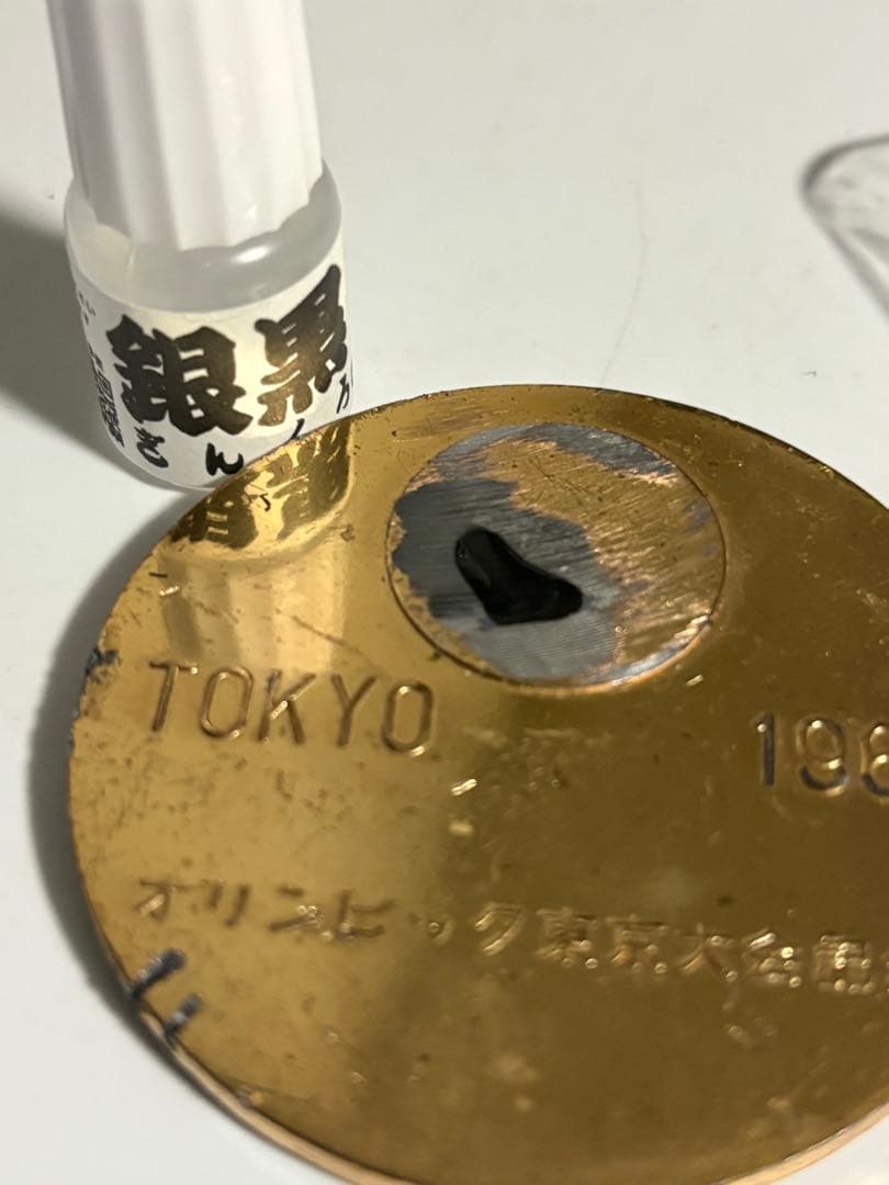 東京オリンピック1964 (ジャンク)