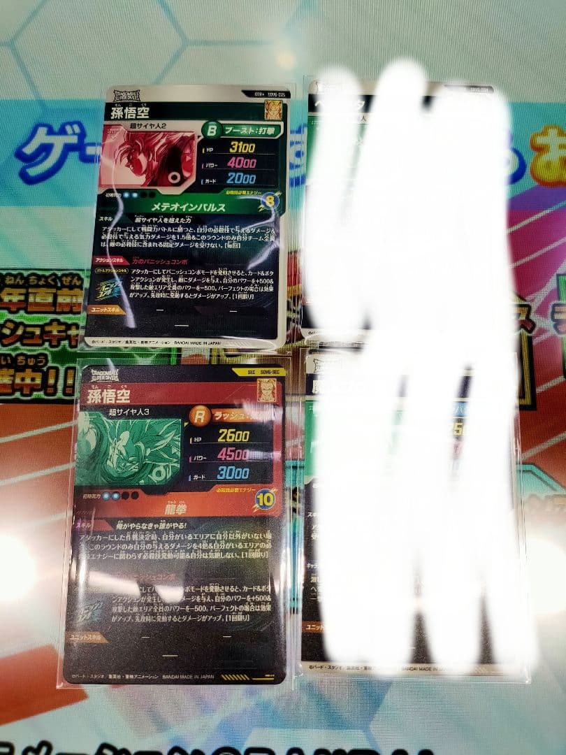 ドラゴンボールダイバーズまとめ売り