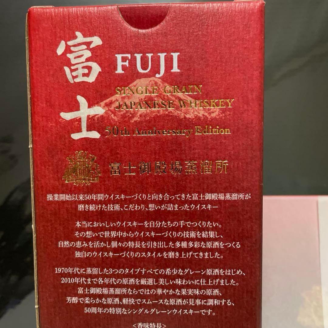 【未開封】キリン ウィスキー富士50th Anniversary Edition