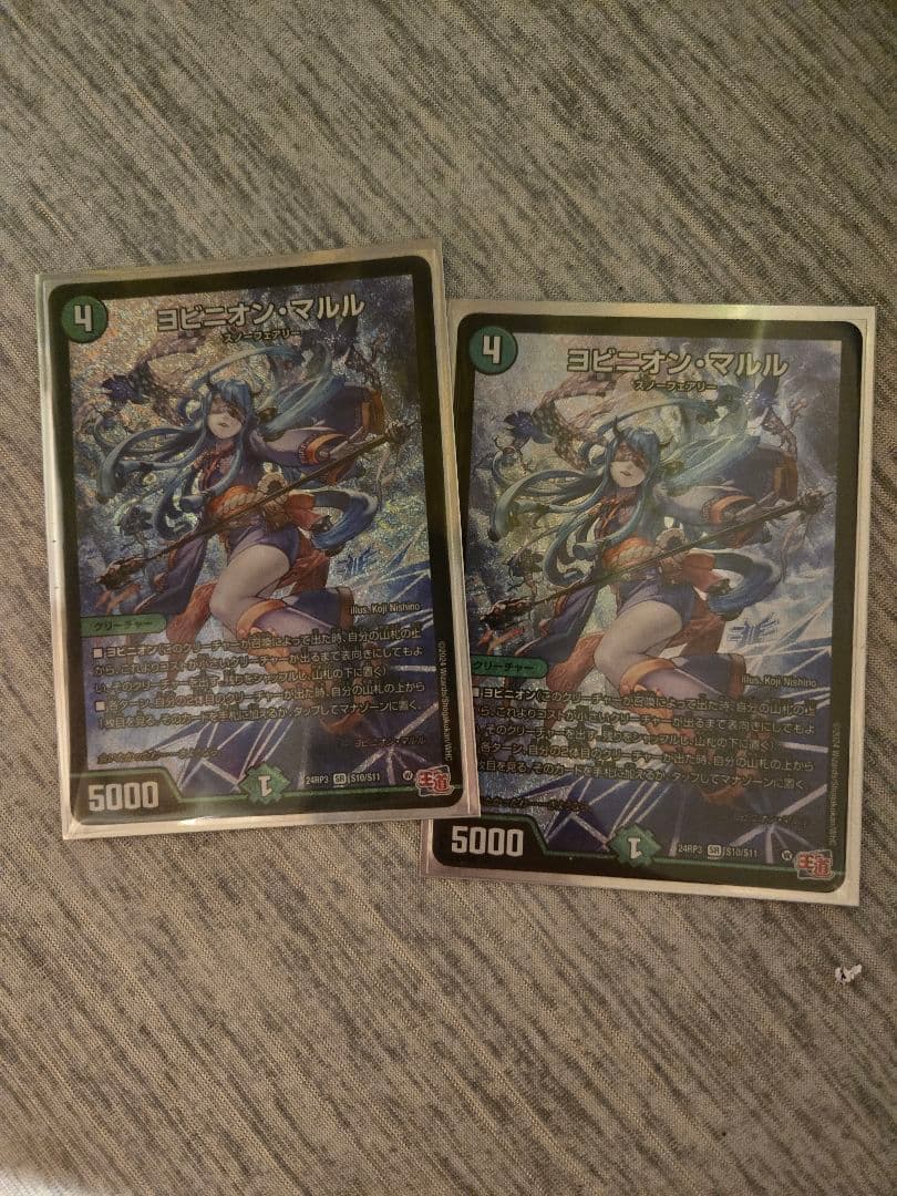 値下げ交渉⭕ヨビニオン・マルル2枚セット