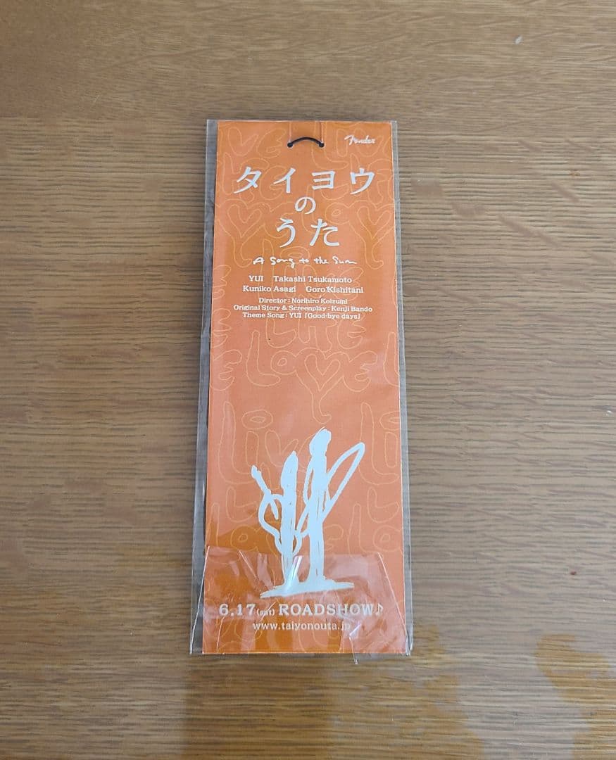 タイヨウのうた　YUI　雨音薫　特製ピック付きストラップ　2006年