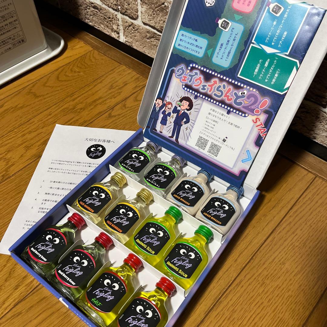 【開封•未使用】ウェイウェイらんど2！