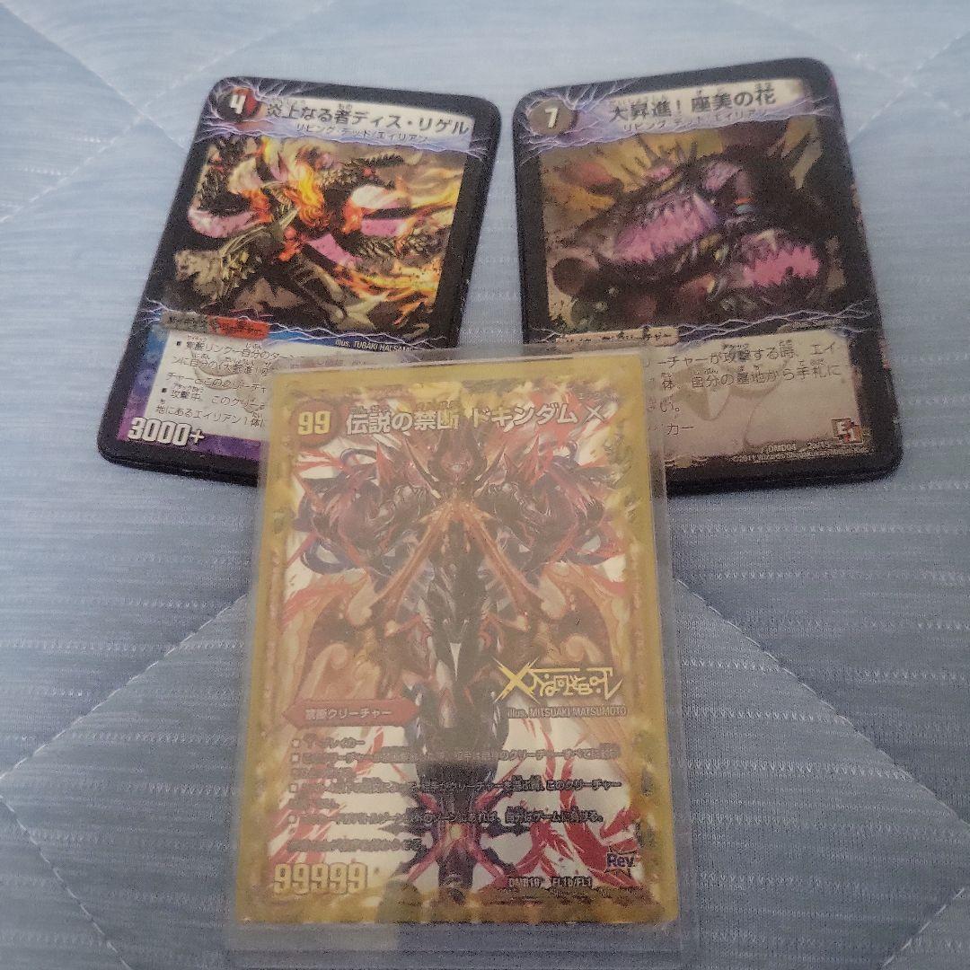 ★引退品 デュエルマスターズ1095枚セットまとめ売り