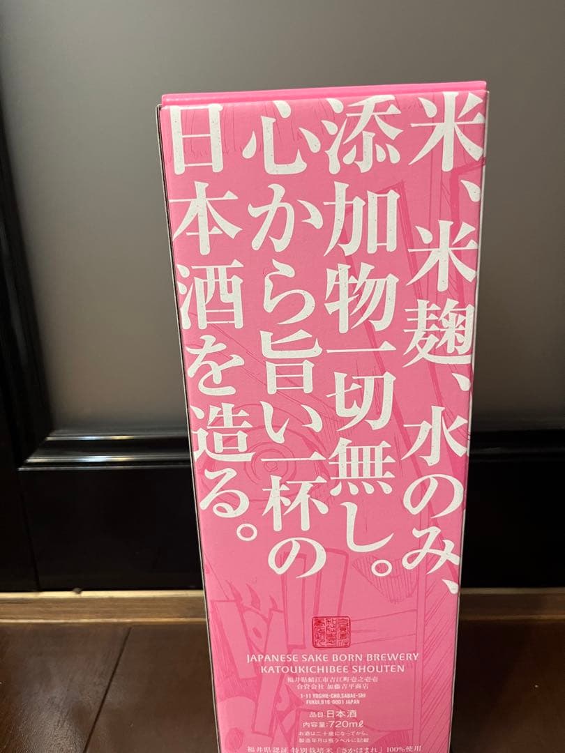 日本酒　「梵」×「東京卍リベンジャーズ」のコラボ日本酒 限定希少 即発送！