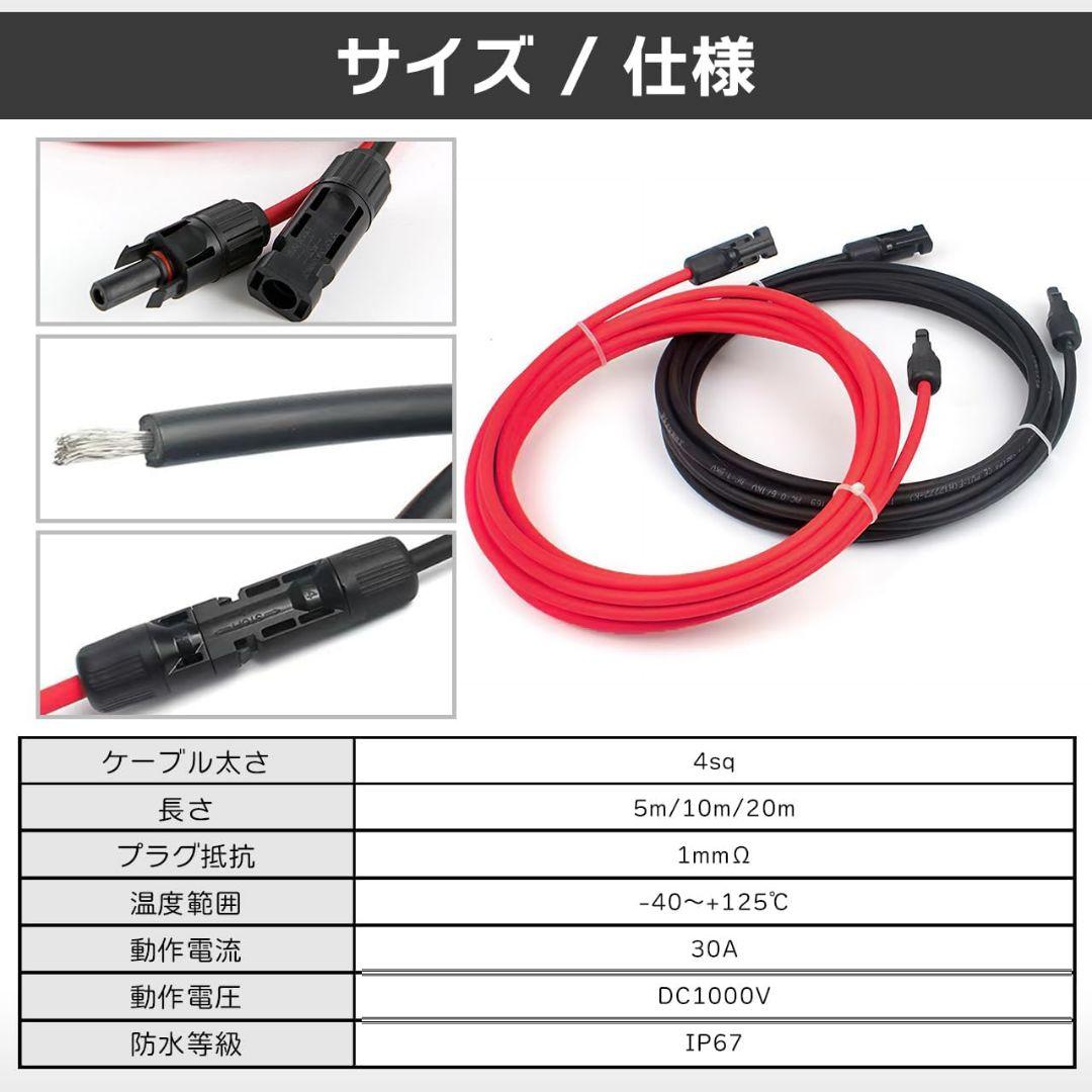 ソーラーパネル 50W N型 単結晶 延長ケーブル 10m セット