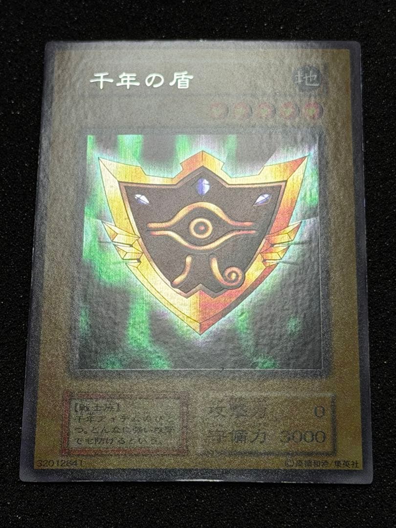 千年の盾 初期　ウルシク