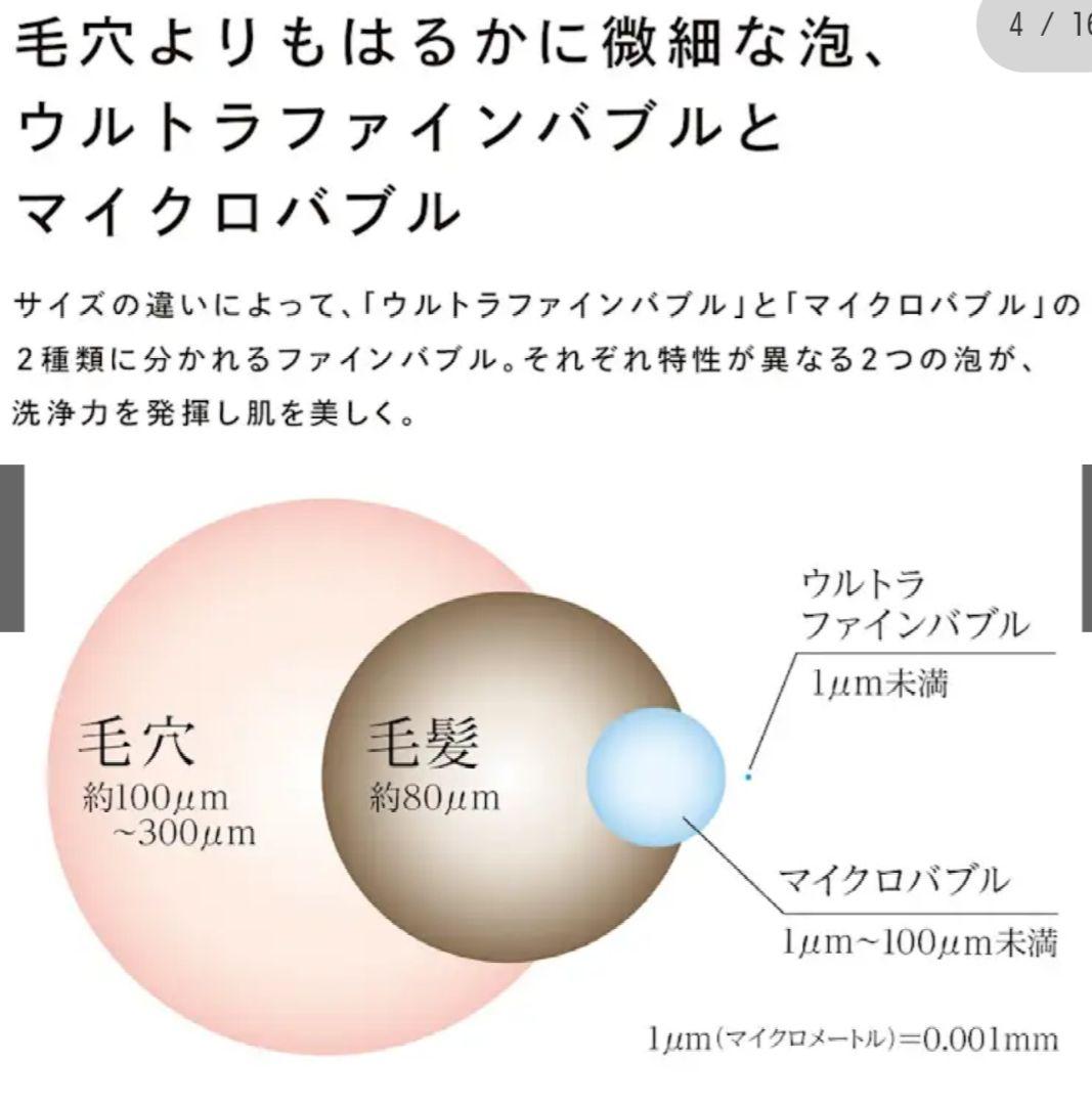 【9/21 9時まで】【未使用未開封】ReFa リファファインバブルU シルバー