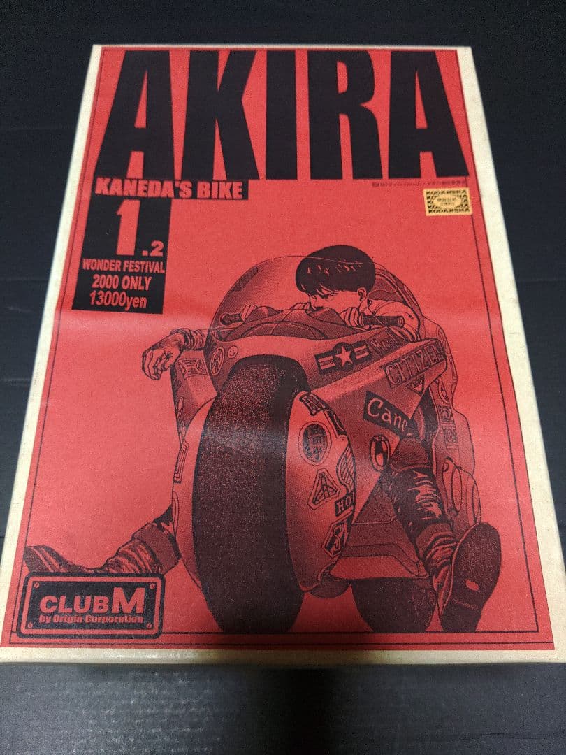 AKIRA　クラブM 　金田のバイク　ガレージキット　プラモデル　大友克洋