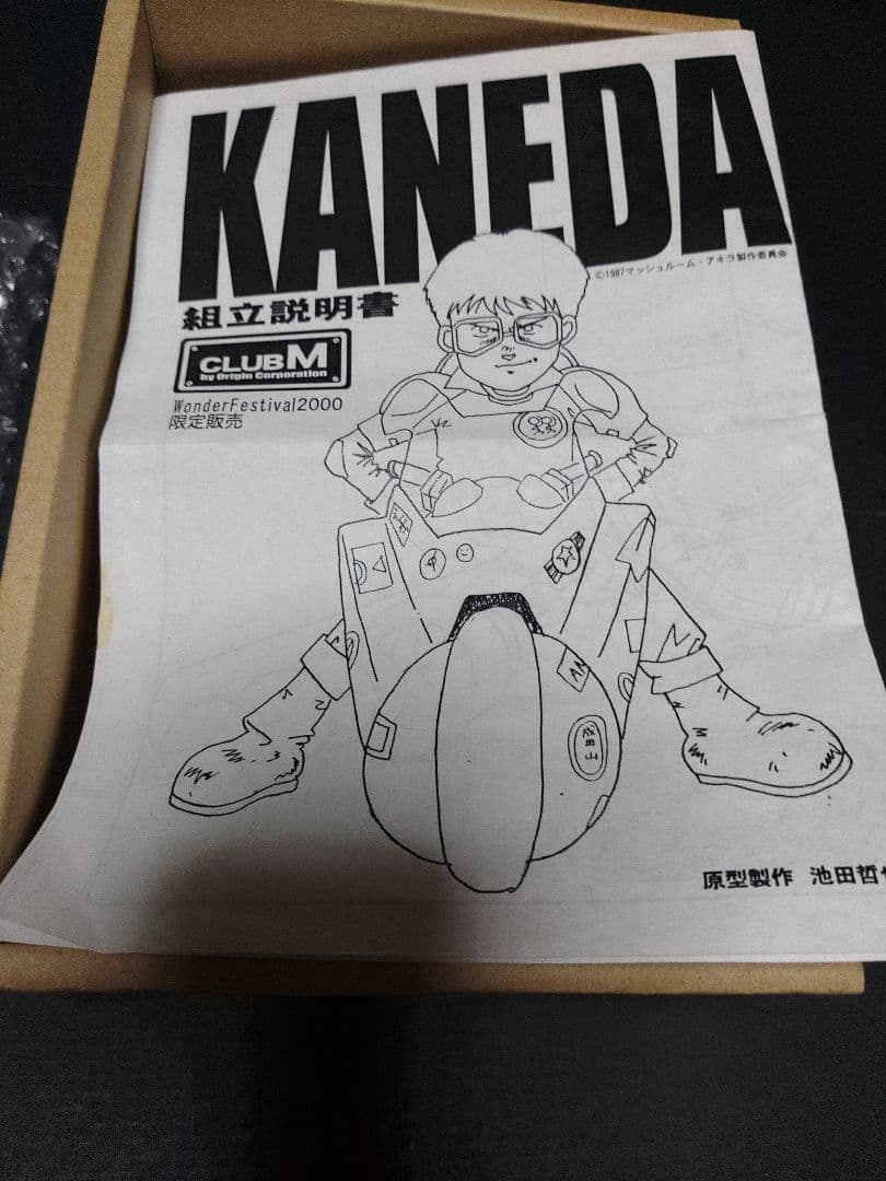 AKIRA　クラブM 　金田のバイク　ガレージキット　プラモデル　大友克洋