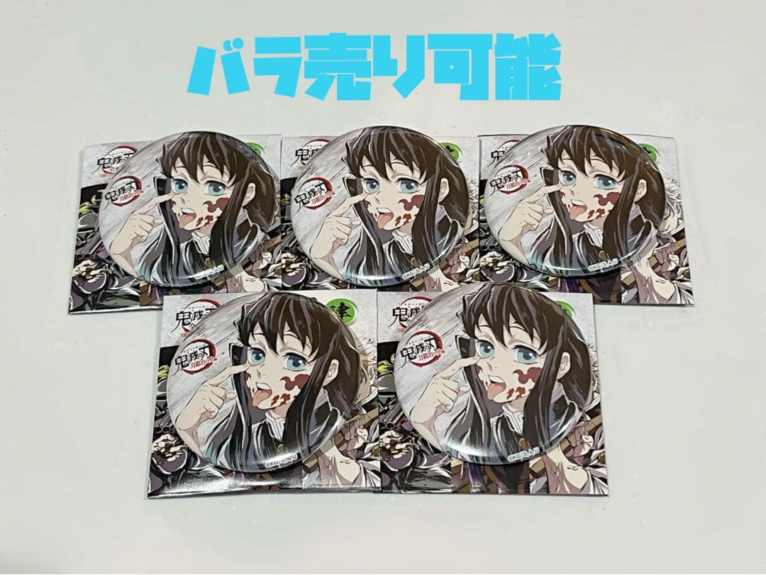 鬼滅の刃 全集中展 幕間画缶バッジ 時透無一郎 あっかんべー